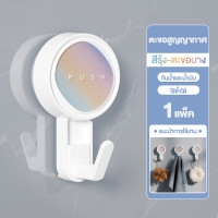 ราคา ตะขอแขวน แบบดูดติดผนัง ไม่ต้องเจาะผนัง วัสดุพพลาสติก ABS แข็งแรง ทนทาน (21748028646)