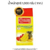 ราคา แป้งกล้วยทอด ครัววังทิพย์ กรอบนอกนุ่มใน ไม่อมน้ำมัน ปริมาณ 1000 กรัม แป้งทอด กล้วยแขก สับปะรด มันฝรั่ง ข้าวโพด เผือก MK (22118218569)