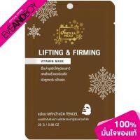 ราคา FREYJA PEAU LIFTING FIRMING VITAMIN MASK 25g มาส์กแผ่น (16859512818)