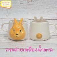 ราคา แก้วเซรามิค แก้วหน้าสัตว์ แก้วการ์ตูน แก้วน้ำน่ารักๆ แก้วรูปสัตว์ แก้วกาแฟ ของขวัญ (16898383108)