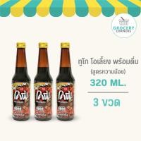 ราคา Cofe โคฟี่ กาแฟ โอเลี้ยง ทูโก ขนาด 320ML แบบ 3 ขวด (22057747958)