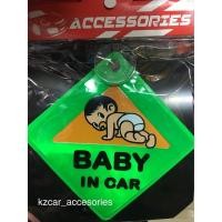 ราคา ป้าย Baby in car สะท้อนแสง (16537325195)