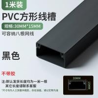 ราคา ดีเกินไป PVC ตกแต่งสายเคเบิล Management กล่องที่มองไม่เห็นสายเคเบิลสุทธิ Running Slot Self Adhesive Square Fiber Optic Slot (20346923918)