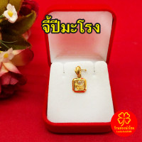 ราคา จี้ทองปีมะโรงฝังเพชร ขนาด 1x1 ซม ปีมังกร จี้ประจำปีเกิด เสริมบารมี ใส่ในชีวิตประจำวันได้ สามารถใส่ได้ทุกโอกาส (22038678116)