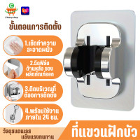 ราคา 2362 ที่แขวนฝักบัว ที่แขวนสายชำระ ที่ยึดฝักบัว ที่ยึดสายชำระ แบบติดกาว ไม่ต้องเจาะผนัง (22463511191)