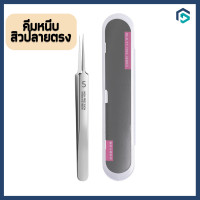 ราคา อุปกรณ์กดสิว ที่กดสิว คีมหนีบสิว แหนบดึงสิว ที่ดึงสิวเสี้ยน สแตนเลส (20666678841)