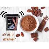 ราคา โกโก้ เครื่องดื่มสำหรับท่านชาย อึด ทึก ทน (14928119840)