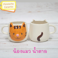 ราคา แก้วเซรามิค แก้วหน้าสัตว์ แก้วการ์ตูน แก้วน้ำน่ารักๆ แก้วรูปสัตว์ แก้วกาแฟ ของขวัญ (12280990031)