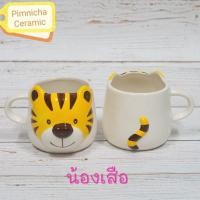 ราคา แก้วเซรามิค แก้วหน้าสัตว์ แก้วการ์ตูน แก้วน้ำน่ารักๆ แก้วรูปสัตว์ แก้วกาแฟ ของขวัญ (12280990035)