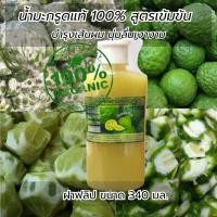 ราคา น้ำมะกรูด แชมพูสระผม ฝาฟลิป 340 มล สูตรเข้มข้น ไม่มีฟอง (21493975203)