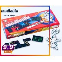 ราคา โดมิโนกล่องใหญ่55ชิ้น (8114981179)