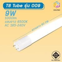ราคา หลอดไฟ led 220v หลอดยาวLED ขั้ว G13 T8 LED T8 FULL T8 TUBE 9W 1000lm 18W 2000lm T8 FULL SET ไฟเข้า 2ทาง (17651430509)