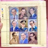 ราคา ไปรษณียากร แสตมป์ 3 บาท 9 บาท คละลาย (21267736140)