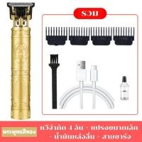 ราคา เครื่องตัดผม แบตตาเลี่ยน บัตตาเลี่ยนไร้สาย ปตตาเลียน ปัตตาเลียน ปัตตาเลี่ยนไร้สาย แบตเตอเลี่ยนตัดผม ปตตาเลียนไร้สาย (20286586284)