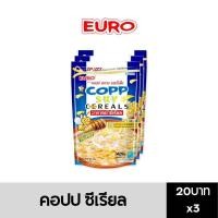 ราคา คอปป Copp อาหารเช้าซีเรียล 3 รสชาติ แพ๊ค3ห่อ 70กรัม (21398699025)