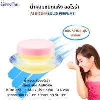 ราคา น้ำหอมชนิดแห้ง น้ำหอม ตัวหอม กิฟฟารีน เพิ่มเสน่ห์ตราตรึง ที่ชวนให้ค้นหา ด้วยนํ้าหอมรูปแบบใหม่ ชนิดแห้ง Giffarine (21714994332)