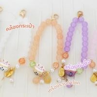 ราคา สร้อยลูกปัดพร้อมจี้เนโก๊ะแมวกวักนำโชคห้อยกระเป๋าคล้องมือใส่เป็นสร้อยข้อมือได้ พร้อมส่ง No CDA 001 (22102028970)