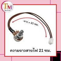 ราคา โวลลุ่ม เครื่องปั่น วอลลุ่ม โวลุ่ม วอลุ่ม Volume อะไหล่เครื่องปั่น ค่า 2M ใช้กับบอร์ดเครื่องปั่น Nanotech รุ่น NT 010 บอร์ดเครื่องปั่นอื่นๆ A 76 (16552957565)