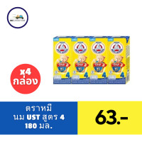 ราคา ตราหมี เอ็กซ์เพิร์ท ผลิตภัณฑ์นม ยูเอชที รสจืด กลิ่นวานิลลา สูตร 4 ขนาด 180 มล แพ็ค 4 (21506486072)