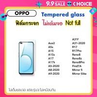 ราคา ฟิล์มกระจก ไม่เต็มจอ For OPPO A5s A5 2020 A8 A9 2020 A31 A15 A15s A17 A17K Ace2 R17 R17Pro Reno8 Reno8z Reno8Pro Find7A Mirror5 Mirror5lite Tempered Glass กระจกใสไม่เต็จอ Not Full (21490628660)