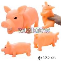 ราคา ของเล่น รวมสัตว์ ตุ๊กตาพลาสติกยืดหยุ่น ไก่ หมู กบ โลมา บีบมีเสียงร้อง ส่งเสียง ตัวใหญ่ winnietoys (21506994169)