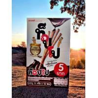 ราคา Toppo lotte รสวนิลาสอดไส้ช็อกโกแลต ช็อกโกแลตแท้ จำนวน12ชิ้น พร้อมส่ง พร้อมส่ง (22407578616)