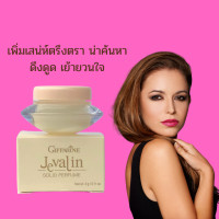 ราคา น้ำหอม น้าหอมติดทน โลชั่นน้ำหอม กิฟฟารีน เจวาลิน น้ำหอมแห้ง กิฟฟารีน (16805677543)