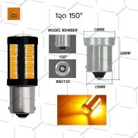 ราคา 1ชิ้น หลอดไฟ LED 12V 24V และ12V 80V 1156 1157 แบบเขี้ยว หลอดไฟรถยนต์ รถบรรทุก หรือรุ่นทั่วไป หลอดไฟยาว 33Led (21506195326)