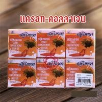 ราคา สบู่วิภาดา ของแท้100 สูตรน้ำนมข้าวผสมไข่มุก แครอท ส้ม คอลลาเจน มะขาม ผิวเนียนนุ่ม กระจ่างใส (19933731199)