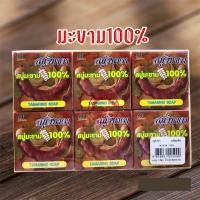 ราคา สบู่วิภาดา ของแท้100 สูตรน้ำนมข้าวผสมไข่มุก แครอท ส้ม คอลลาเจน มะขาม ผิวเนียนนุ่ม กระจ่างใส (19933731203)