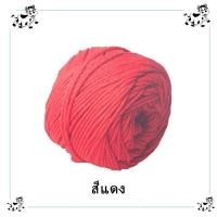 ราคา ถักหมวก ถักกระเป๋าDIYเชือกฟอก ลูกละ2mm100กรัม ถักกระเป๋า เชือกฟอกนิ่ม คอตตอนเกลียว เชือกเกลียว (21787985702)