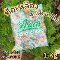 ราคา HOT 1โลเพียง66บาท PEACH ลูกท้อเหลืองลูกท้อเเดง พีชเเดง ลูกพีชเเดง ลูกท้อแดงแช่อิ่ม ลูกพีช ลูกท้อเเดง ลูกพีชแดง ลูกพีชกรอบ ลูกพีชแช่อิ่ม ท้อแดง ท้อเหลือง ลูกท้อแดง ลูกท้อเหลือง ลูกพีชกรอบ ท้อน้ำผึ้ง เน
