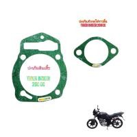 ราคา ปะเก็นชุดใหญ่ และ ปะเก็นชุดบน ใช้สำหรับมอไซค์ Tiger Boxer 200cc ของใหม่ ตรงรุ่นใส่ได้เลย (22410283487)