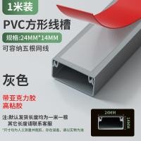 ราคา ดีเกินไป PVC ตกแต่งสายเคเบิล Management กล่องที่มองไม่เห็นสายเคเบิลสุทธิ Running Slot Self Adhesive Square Fiber Optic Slot (20346923896)