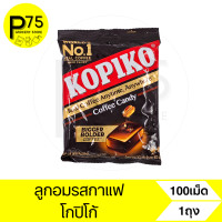ราคา โกปิโก้ ลูกอมรสกาแฟ บรรจุ100เม็ด (22376358702)