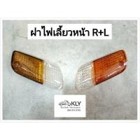 ราคา ฝาไฟท้าย ฝาไฟเลี้ยวหลัง ฝาไฟเลี้ยวหน้า C100N ดรีมนิว DREAM NEW รุ่น2 HONDA อย่างดี (21380203411)