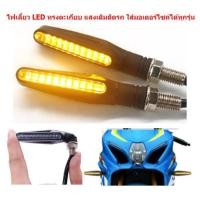 ราคา 008 ไฟเลี้ยวแต่ง LED ทรงตะเกียบ แสงเดิมติดรถ ใส่มอเตอร์ไซค์ได้ทุกรุ่น ไฟเลี้ยวตะเกียบ ไฟเลี้ยวมอเตอร์ไซค์แต่ง (21484672926)