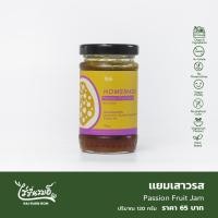 ราคา ไร่รื่นรมย์ แยมผลไม้ สตรอเบอรรี่ เสาวรส มัลเบอร์รี่ ออร์แกนิก (21441238152)