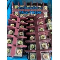 ราคา เทอมินอลยึดราง ขนาด TR10 TR20 TR30 TR60 TR100 TR200 (12827526830)