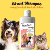 ราคา แชมพู สำหรับสุนัขและแมว สูตรสารสกัดจากธรรมชาติ อ่อนโยนปลอดภัย (18928916443)