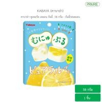 ราคา คาบาย่า พูเพอรัล เลมอน กัมมี่ 58 กรัม กัมมี่รสเลมอน Kabaya Pureral Lemon Gummy 58 g (22441959651)