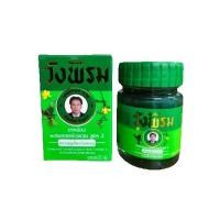 ราคา สมุนไพรวังพรม ยาหม่องและน้ำมันนวด สมุนไพร (21641149196)