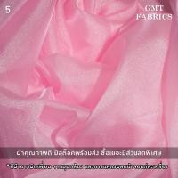 ราคา ออแกนดี้เงา ผ้าออแกนดี้เงา ผ้าออแกนดี้ ออแกนดี้เนื้อทราย ผ้าหน้ากว้าง60นิ้ว เมตรละ 65 (19851104701)