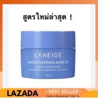 ราคา ของแท้ Laneige Water Sleeping Mask 15ml มาร์คลาเนจ (11242765299)