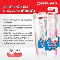 ราคา Dentalpro แปรงสีฟัน แปรงสีฟันกันเหงือกร่น แถมฟรีที่ครอบแปรง ขนนุ่มมาก ลดการเสียวฟัน (22582379412)
