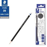 ราคา ดินสอไม้ 2B staedtler รุ่น Mark 2B ต่อกล่อง (20976977338)