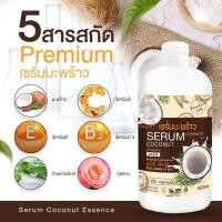 ราคา 1ขวด เซรั่มมะพร้าว บำรุงผิวกาย Serum Coconut Essence White AHA 500ml (19097900775)