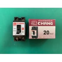 ราคา CHANG เบรเกอร์ ช้าง 2P 10A 15A 20A 30A เซฟตี้เบรกเกอร์ เบรกเกอร์ตัดไฟ ขายเฉพาะเบรเกอร์ (22255165104)