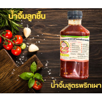 ราคา น้ำจิ้มลูกชิ้น สูตรพริกเผาสูตรไทยแท้ ต้นตำรับ (22014090514)