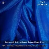 ราคา ออแกนดี้เงา ผ้าออแกนดี้เงา ผ้าออแกนดี้ ออแกนดี้เนื้อทราย ผ้าหน้ากว้าง60นิ้ว เมตรละ 65 (19851104715)